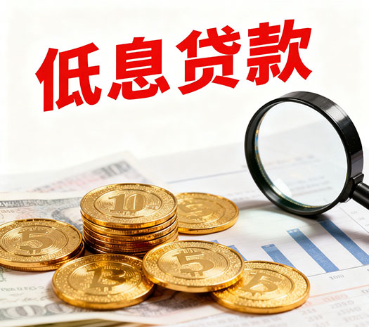 涿州空放-涿州民间借贷-当天放款
